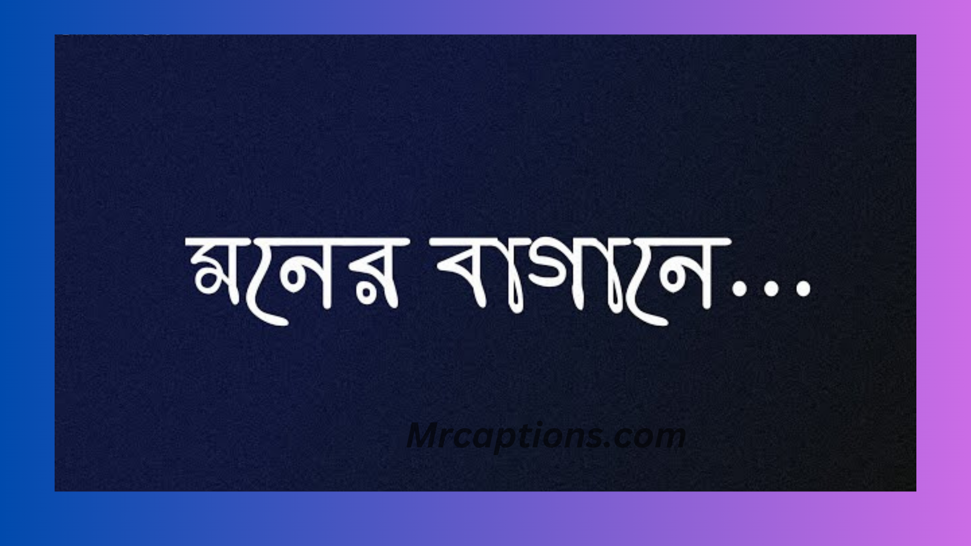 Bengali Caption for FB DP