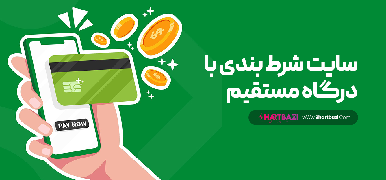 Betting Site with Direct Deposit